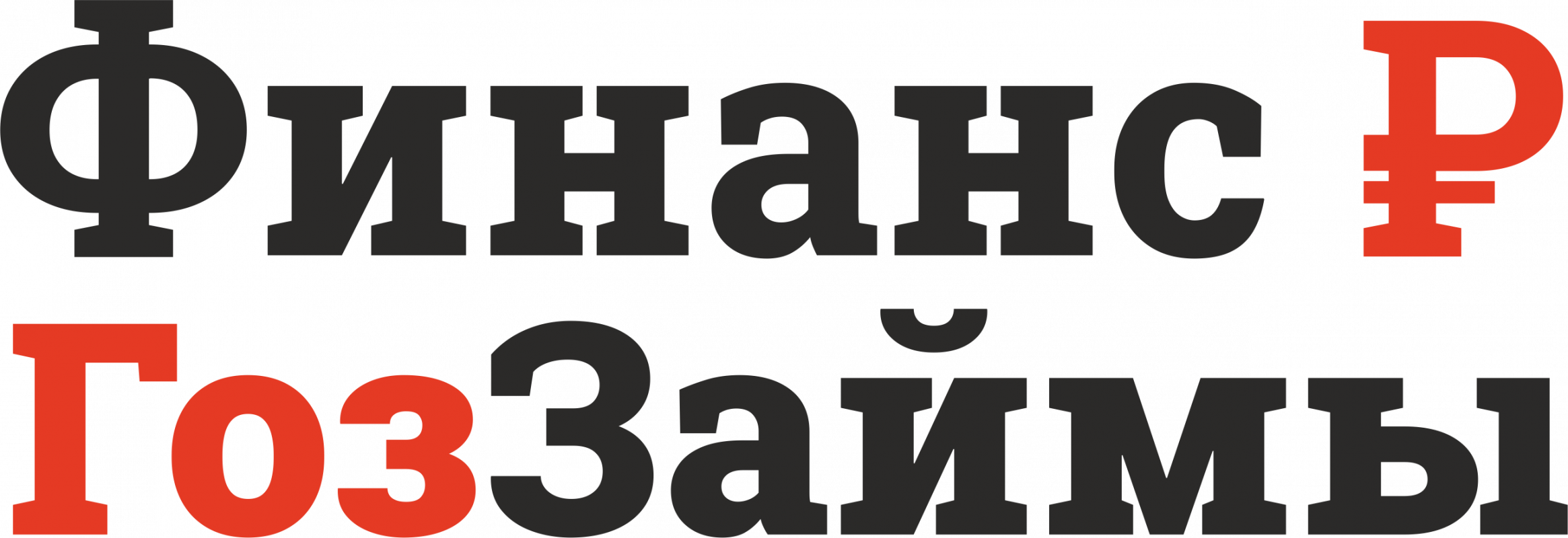 КПК ФинансГозЗаймы: отзывы сотрудников о работодателе