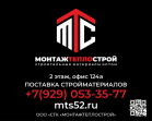 СТК Монтажтеплострой