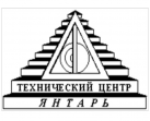 Технический центр Янтарь