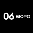 Бюро 06