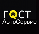 Автосервис ГОСТ