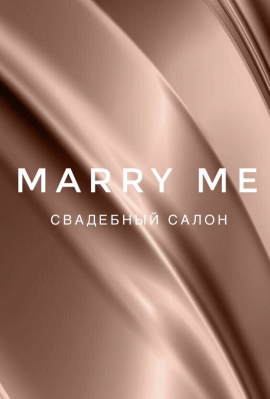 Свадебный салон MARRY ME: отзывы от сотрудников и партнеров