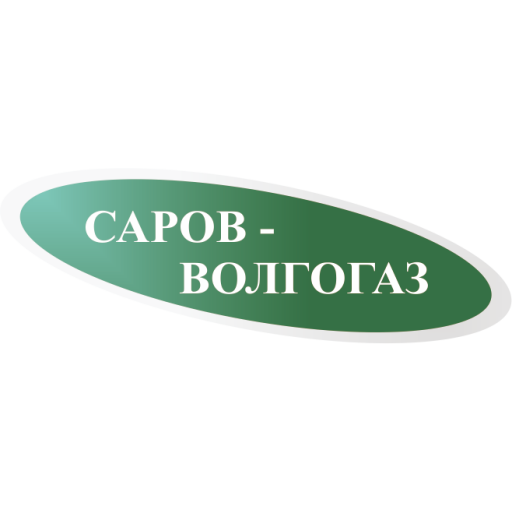 САРОВ-ВОЛГОГАЗ: отзывы от сотрудников и партнеров