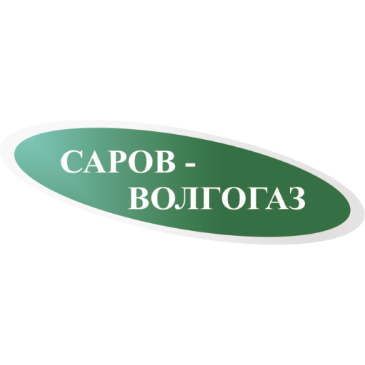 САРОВ-ВОЛГОГАЗ