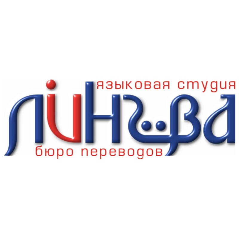 Языковая студия и бюро переводов Лингва: отзывы сотрудников о работодателе