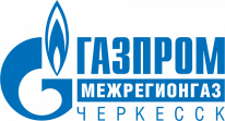 Газпром межрегионгаз Черкесск