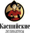 Каспийские Деликатесы