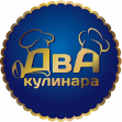 Два кулинара