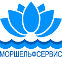 МОРШЕЛЬФСЕРВИС