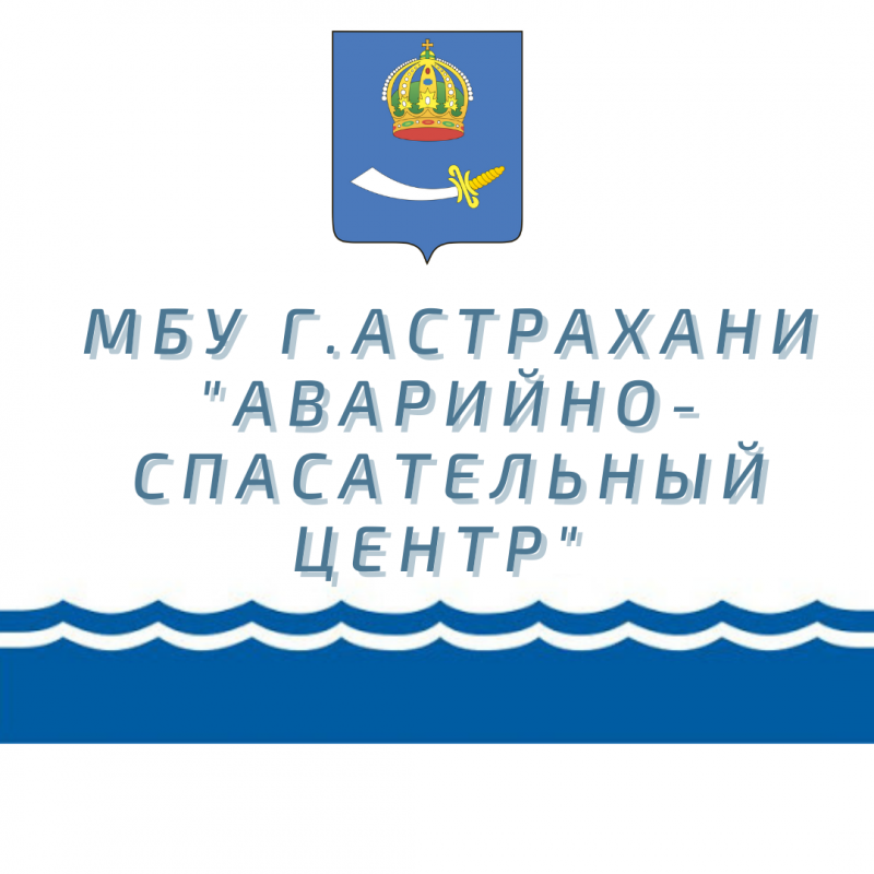 МБУ г. Астрахани АСЦ: отзывы сотрудников о работодателе