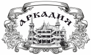 МБУК АДК Аркадия