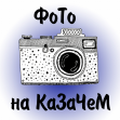 Фотостудия