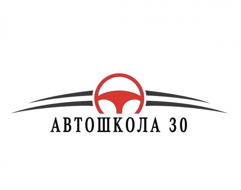 Автошкола 30: отзывы от сотрудников и партнеров