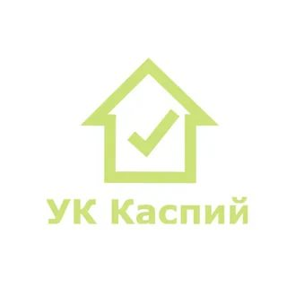 Управляющая компания Каспий