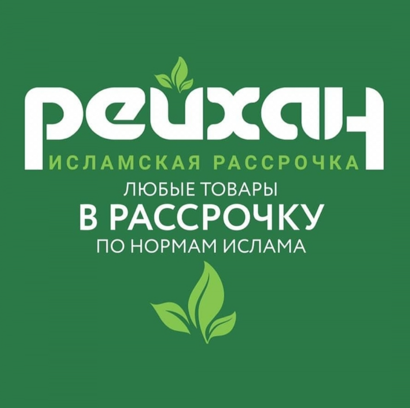 Рейхан: отзывы сотрудников о работодателе