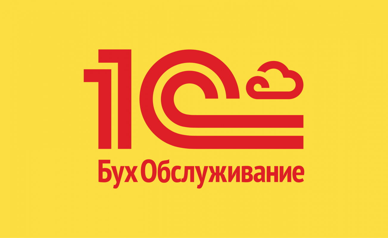 1С: БухОбслуживание (ИП Ибрагимова Салима Нурмагомедгаджиевна): отзывы от сотрудников и партнеров