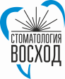 Стоматология Восход