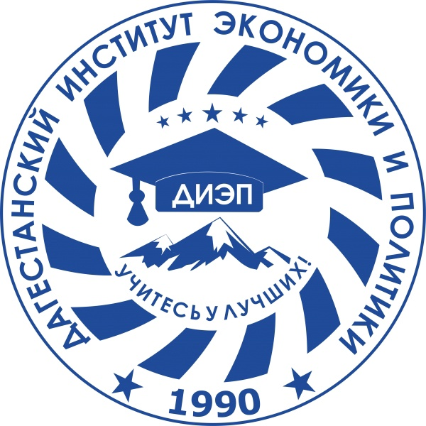НАНОДПО Дагестанский институт экономики и политики (институт повышения квалификации): отзывы сотрудников о работодателе