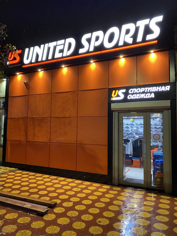 United Sports: отзывы от сотрудников и партнеров