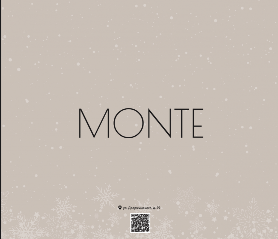 Monte: отзывы от сотрудников и партнеров
