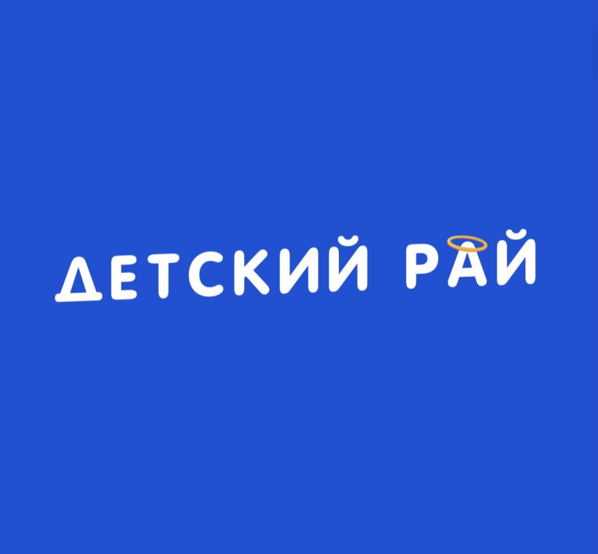 Детский рай: отзывы сотрудников о работодателе