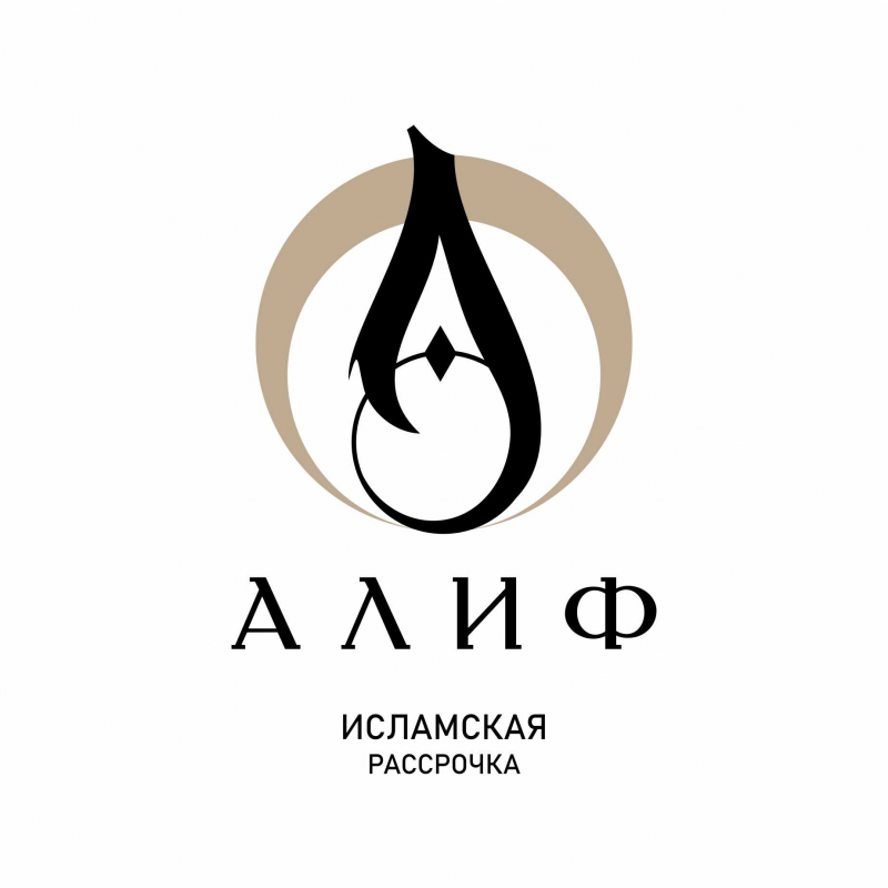 АЛИФ (Исламская рассрочка)