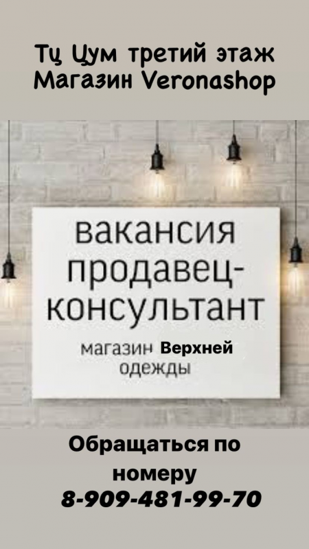 Veronashoppalto: отзывы сотрудников о работодателе