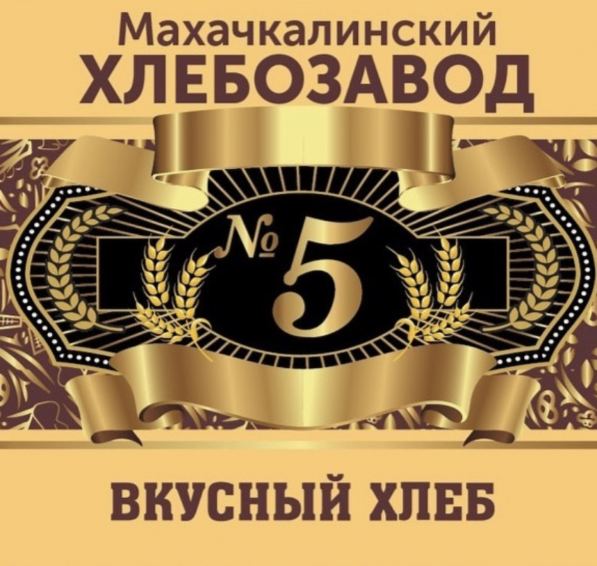 Хлебозовод №5 (ИП Гитиновасова Ашат Магомедовна): отзывы сотрудников о работодателе