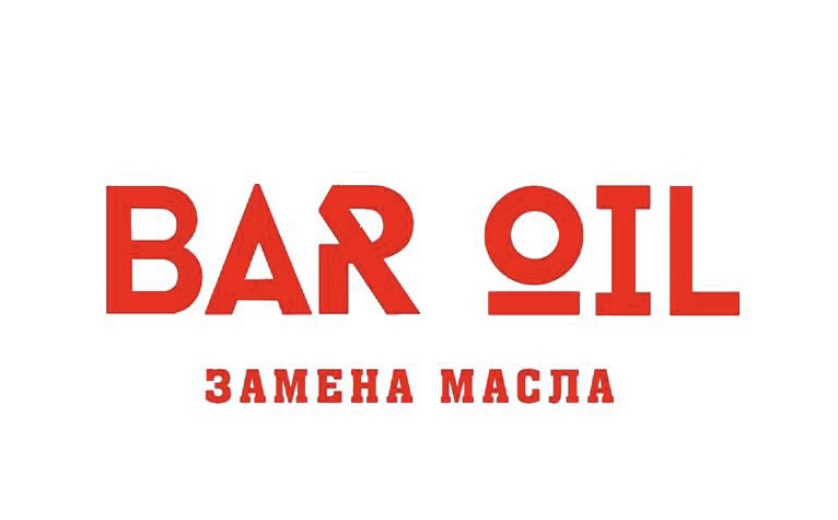 Bar oil: отзывы от сотрудников и партнеров