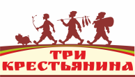 Три крестьянина