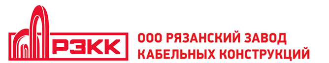 Рязанский завод кабельных конструкций: отзывы от сотрудников и партнеров