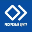 ГКУ РО Ресурсный центр социального обслуживания населения