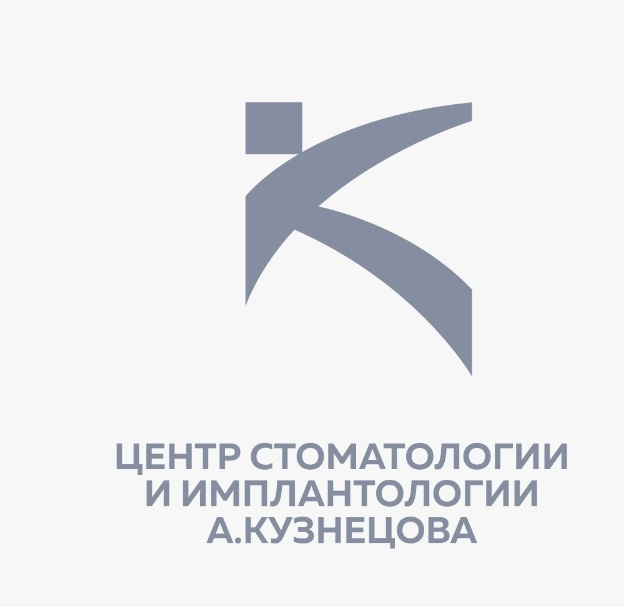 Центр стоматологии и имплантологии А.Кузнецова: отзывы от сотрудников и партнеров