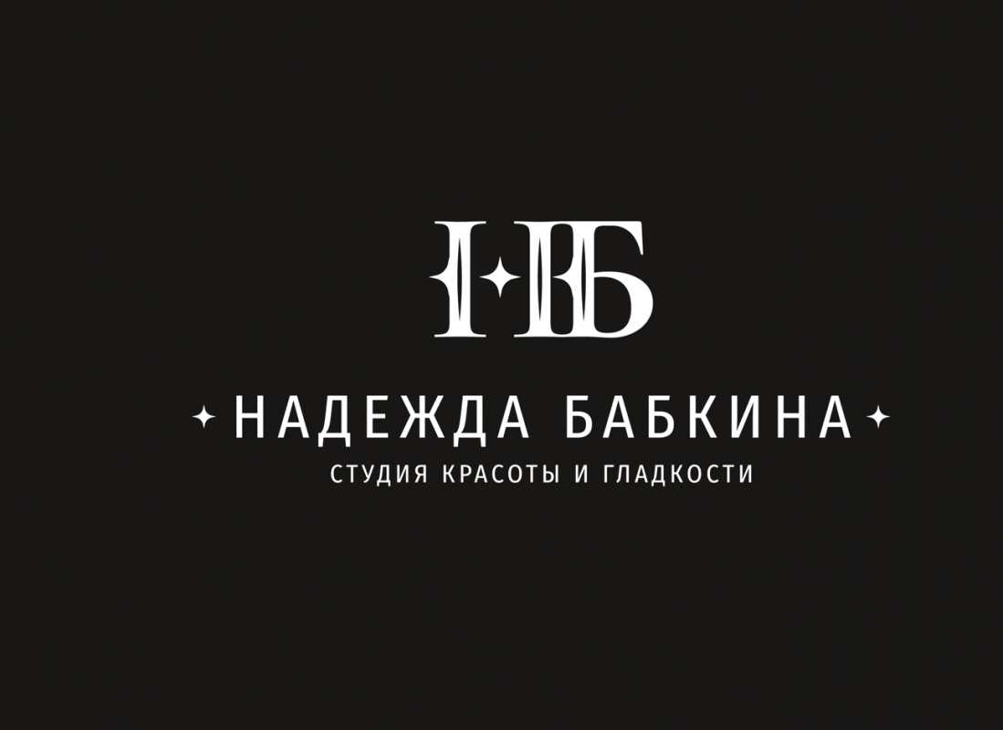 Студия гладкости и красоты Надежды Бабкиной: отзывы сотрудников о работодателе