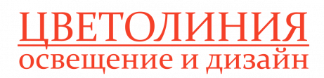 Цветолиния