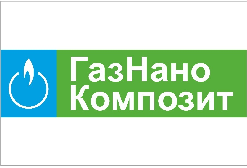 Газнанокомпозит: отзывы от сотрудников и партнеров