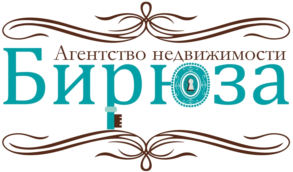 Бирюза: отзывы сотрудников о работодателе