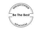 Индустрия красоты Be The Best