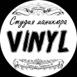 Студия маникюра Vinyl (ИП Смирнова Анна Викторовна)