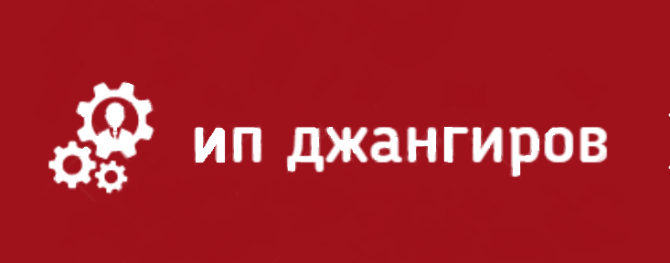 Джангиров Рашит Раульевич: отзывы сотрудников о работодателе