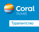 Coral Travel (ИП Перфильева Ольга Александровна)