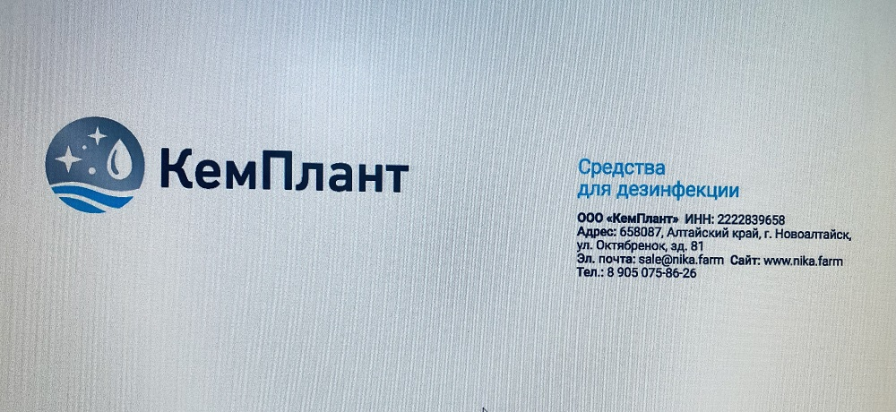 Кемплант: отзывы сотрудников о работодателе