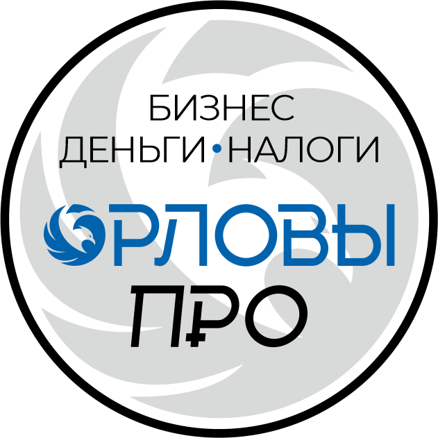 ОрловыПро (ИП Орлова Наталья Владимировна): отзывы сотрудников о работодателе