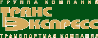 Транс Экспресс Экспедиция: отзывы сотрудников о работодателе