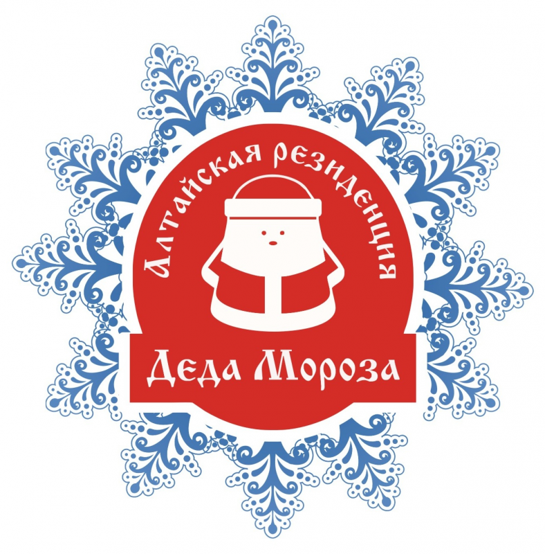Алтайская резиденция Деда Мороза: отзывы от сотрудников и партнеров