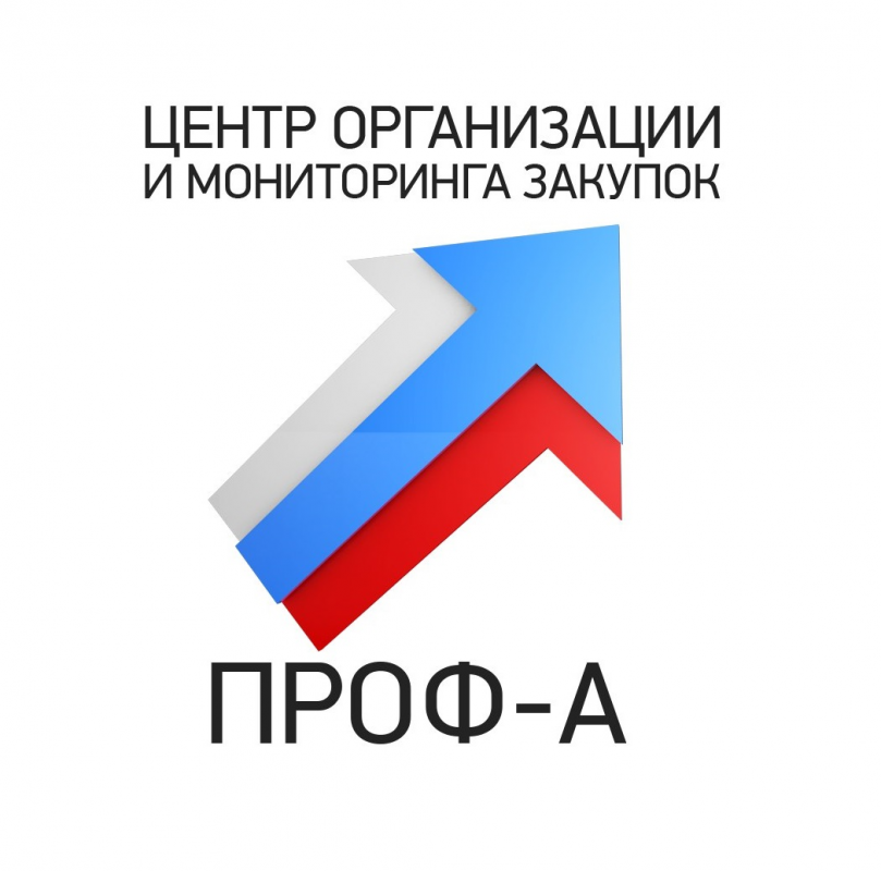 Центр Организации и Мониторинга Закупок ПРОФ-А: отзывы сотрудников о работодателе