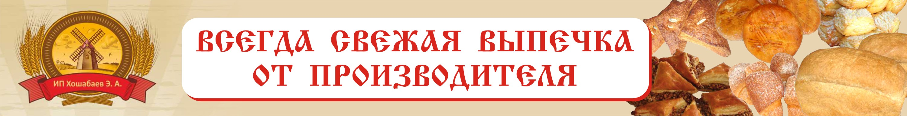 Хошабаев Эдуард Альбертович: отзывы сотрудников о работодателе