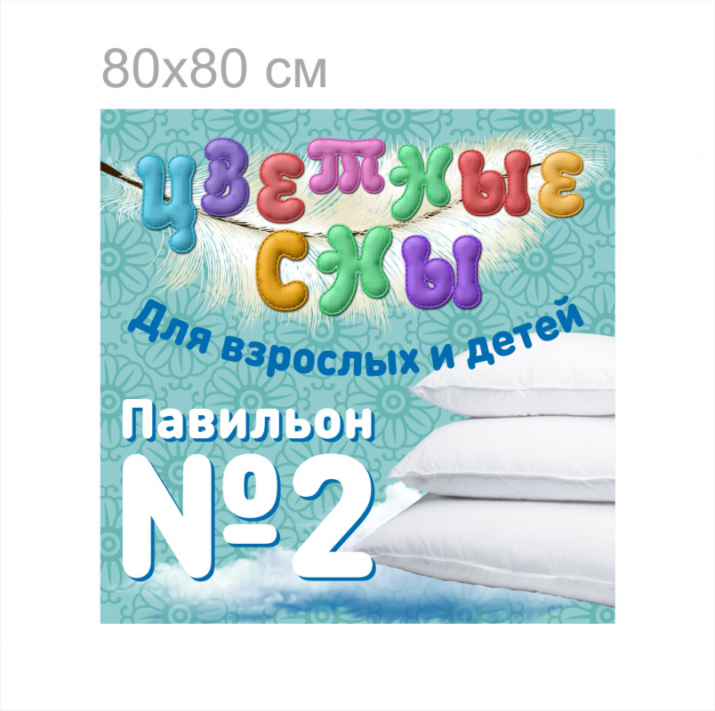 Цветные сны: отзывы сотрудников о работодателе