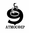 9 АТМОСФЕР