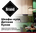 Мебель BRAND